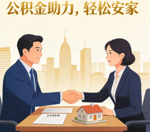 温州住房公积金:公积金结息利率显著高于当前银行存款利率水平