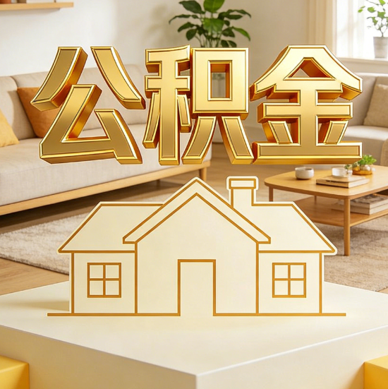 温州灵活就业人员涌入公积金体系,代办服务迎来“新蓝海”